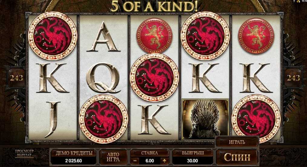 Игровой автомат Game Of Thrones в онлайн казино Плей Фортуна